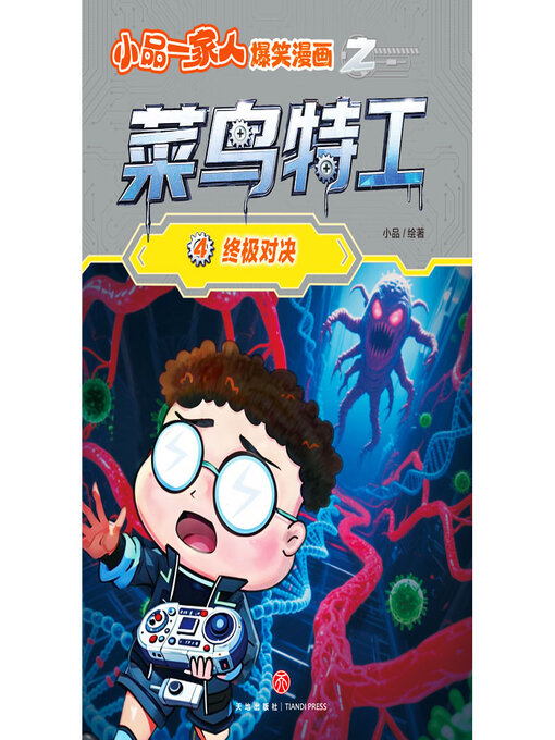 终极对决- NLB - OverDrive